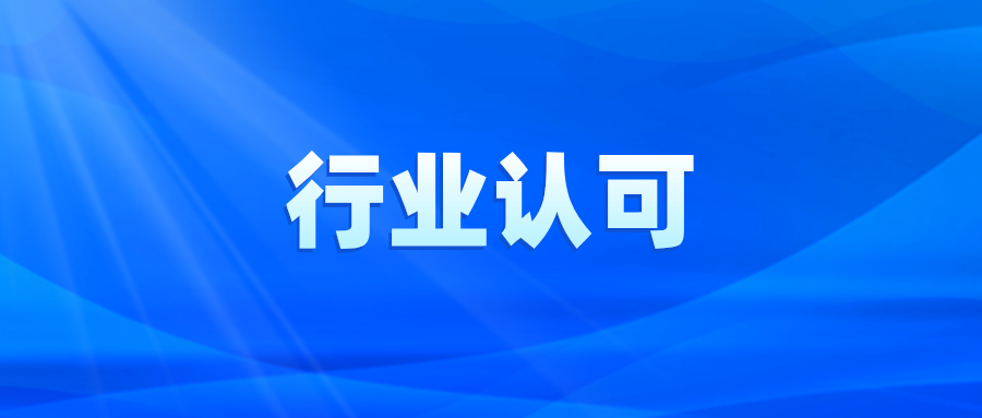 昂楷科技成為濟南市衛生健康系統網絡和數據安全應急技術支撐單位